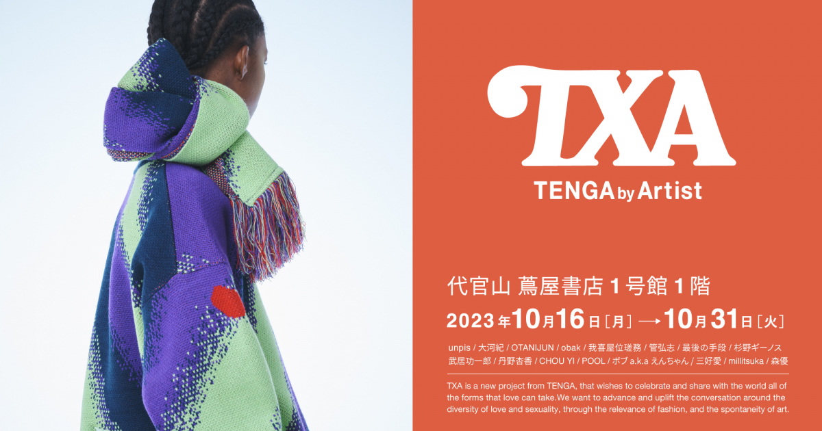 TENGAのアパレルプロジェクト「TXA」POPUPが、代官山 蔦屋書店1号館1階で10月16日(月)～31日(火)開催。
