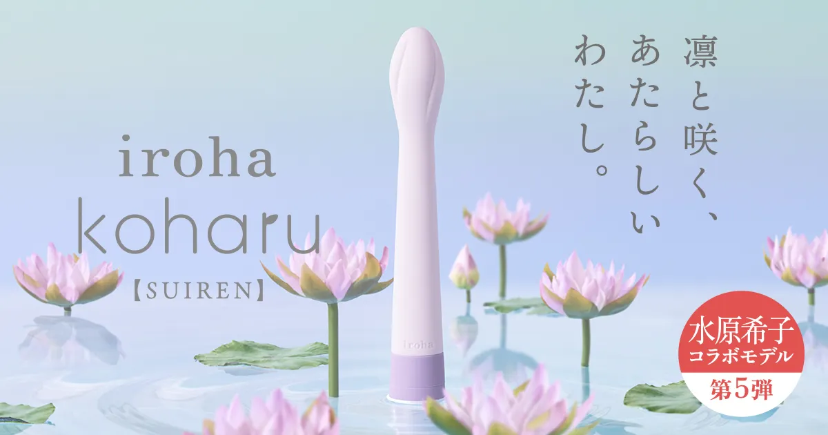 iroha koharu SUIREN(イロハ コハル スイレン)