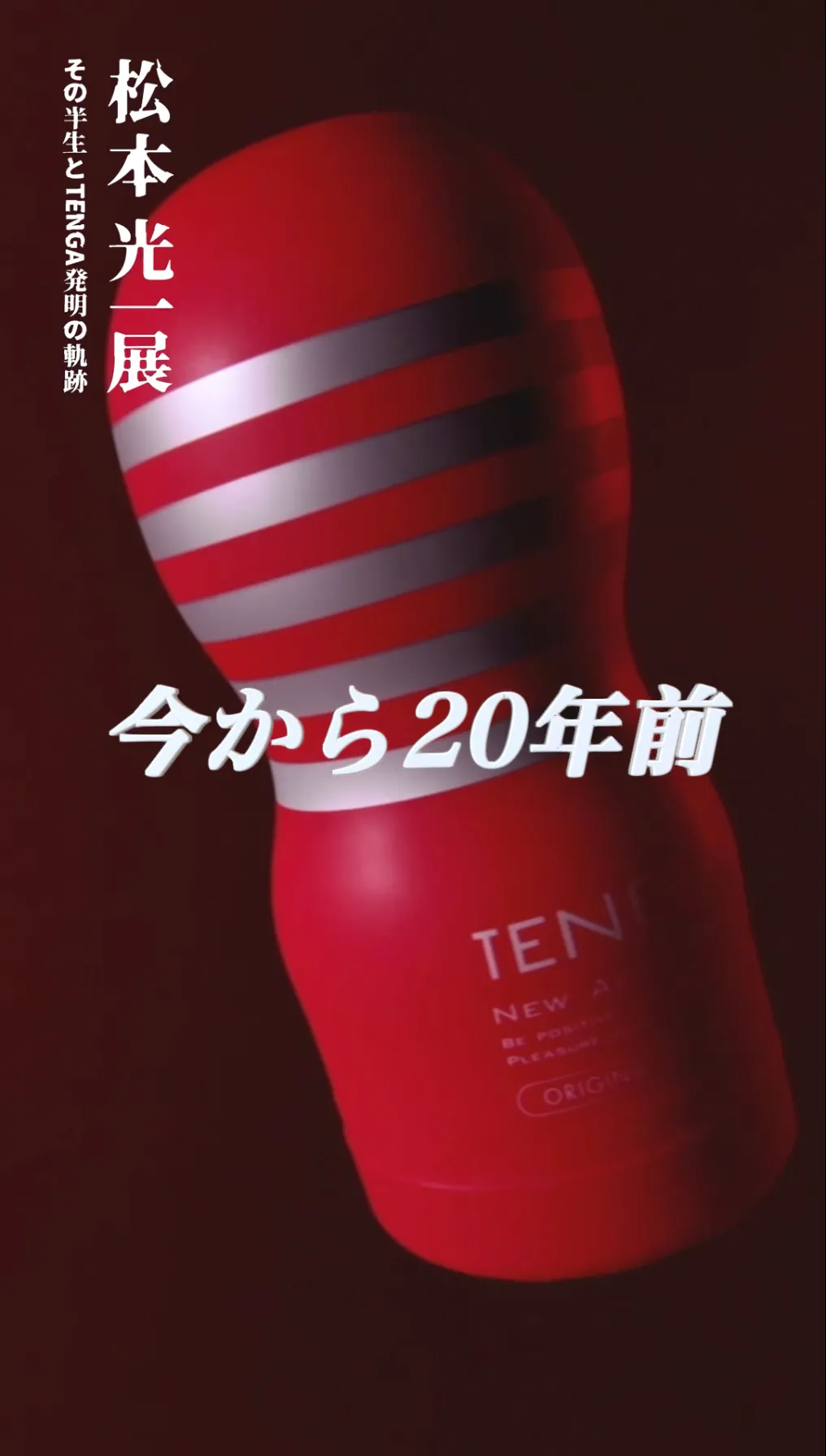 画像：松本光一展