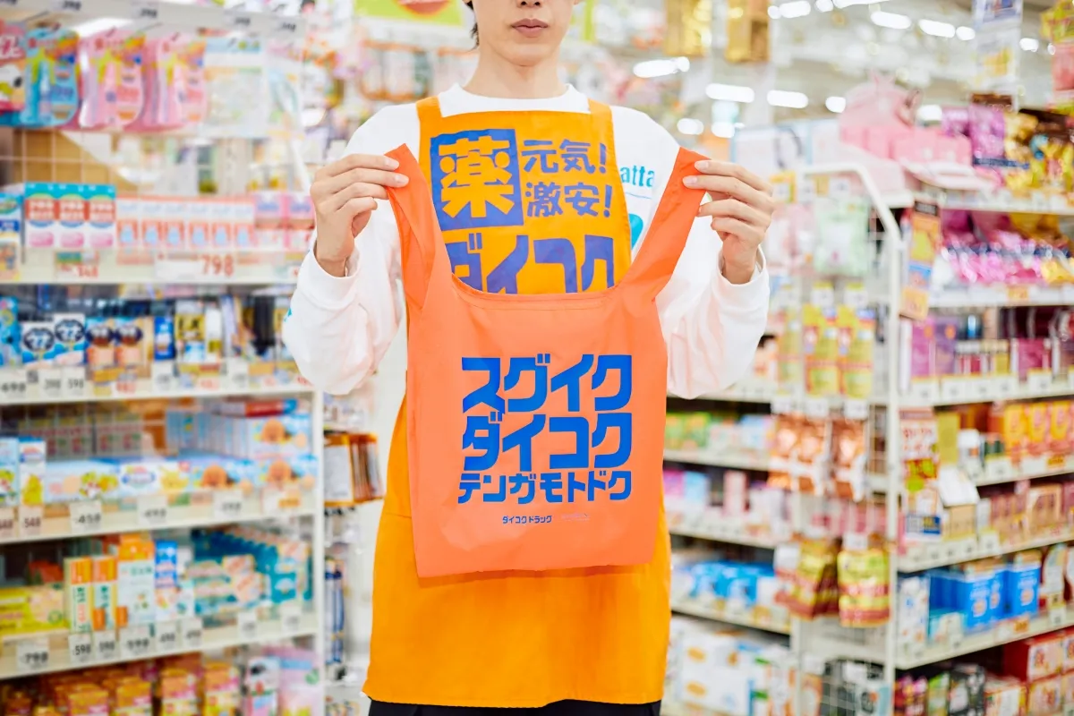 スグイク パッカブルバッグ