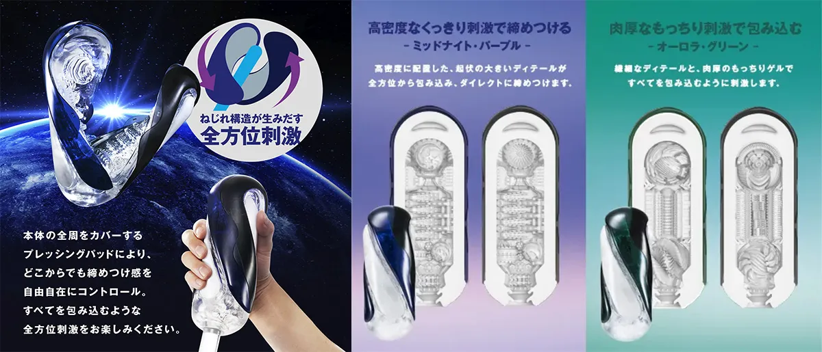 フリップ サンロクマル 製品概要