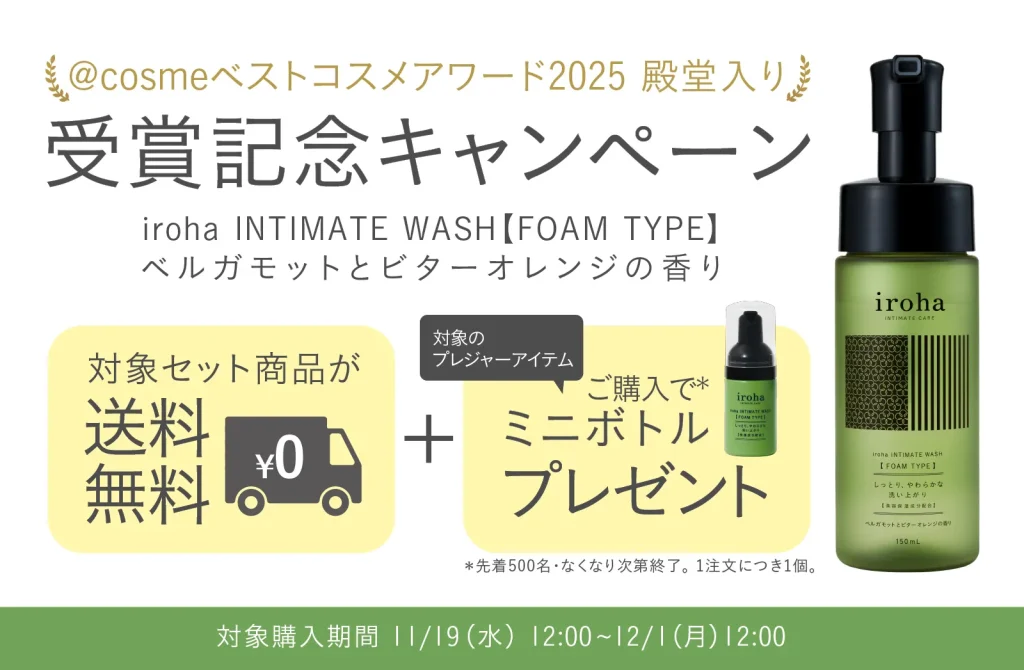 アットコスメ ベストコスメアワード2025 殿堂入り 受賞記念キャンペーン