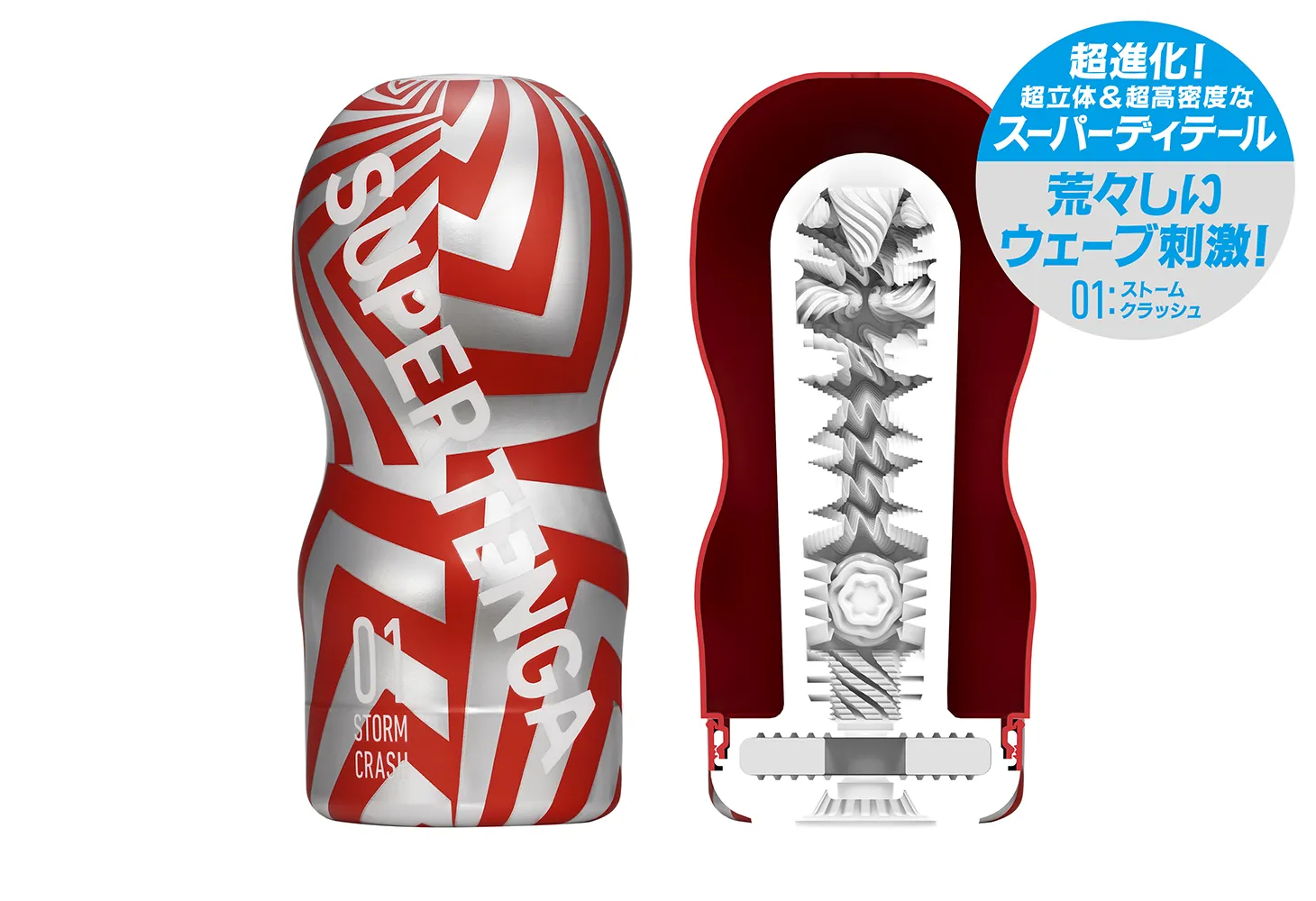 スーパーテンガ ストームクラッシュ