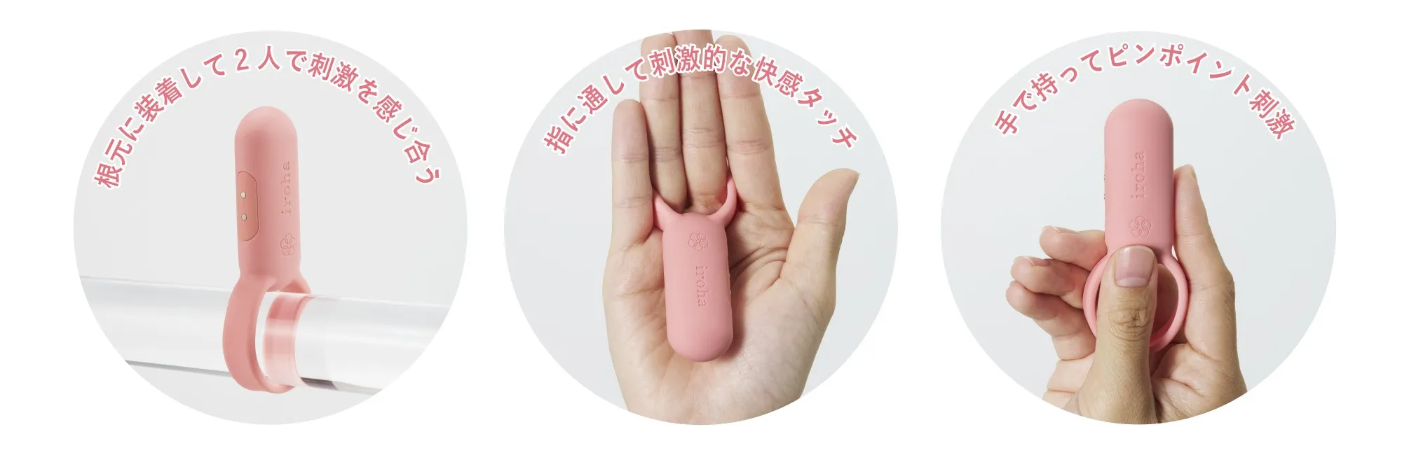 イロハ ペアリングの楽しみ方