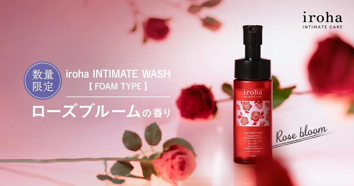 イロハ インティメート ウオッシュ ローズブルームの香り