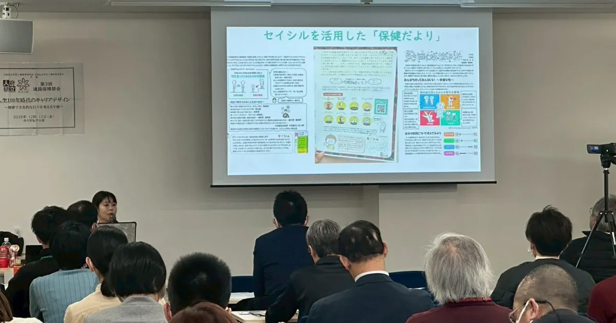 TENGAヘルスケア 出前授業