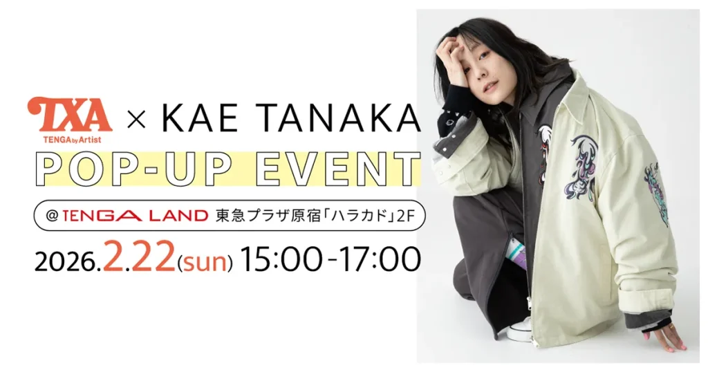 ティーエックスエー 田中かえ ポップアップイベント