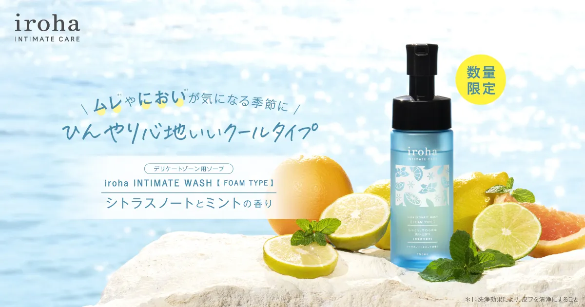 イロハ インティメート ウォッシュ フォームタイプ シトラスノートとミントの香り