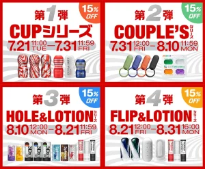 テンガ祭り