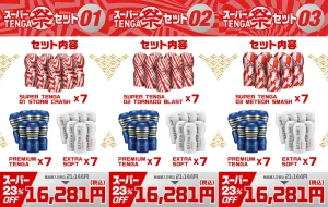 テンガ祭り