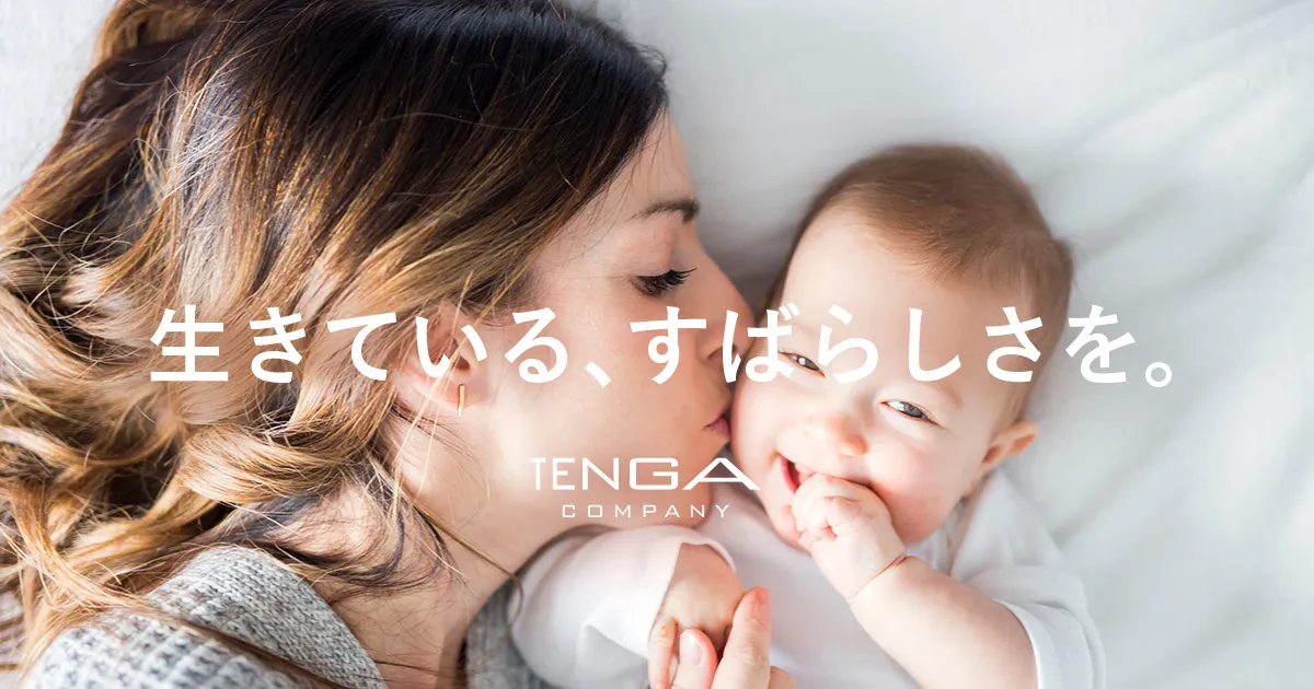 生きている、すばらしさを。